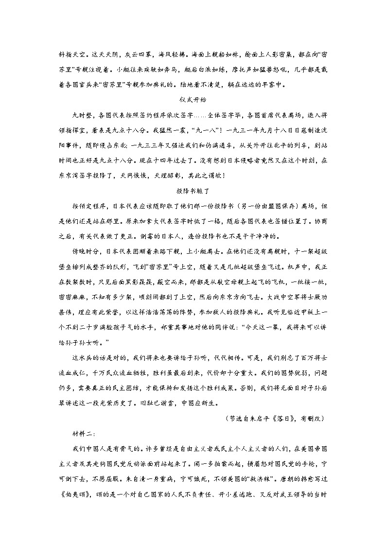 山东省烟台市第三中学2024-2025学年高二上学期期中考试语文试题第2页