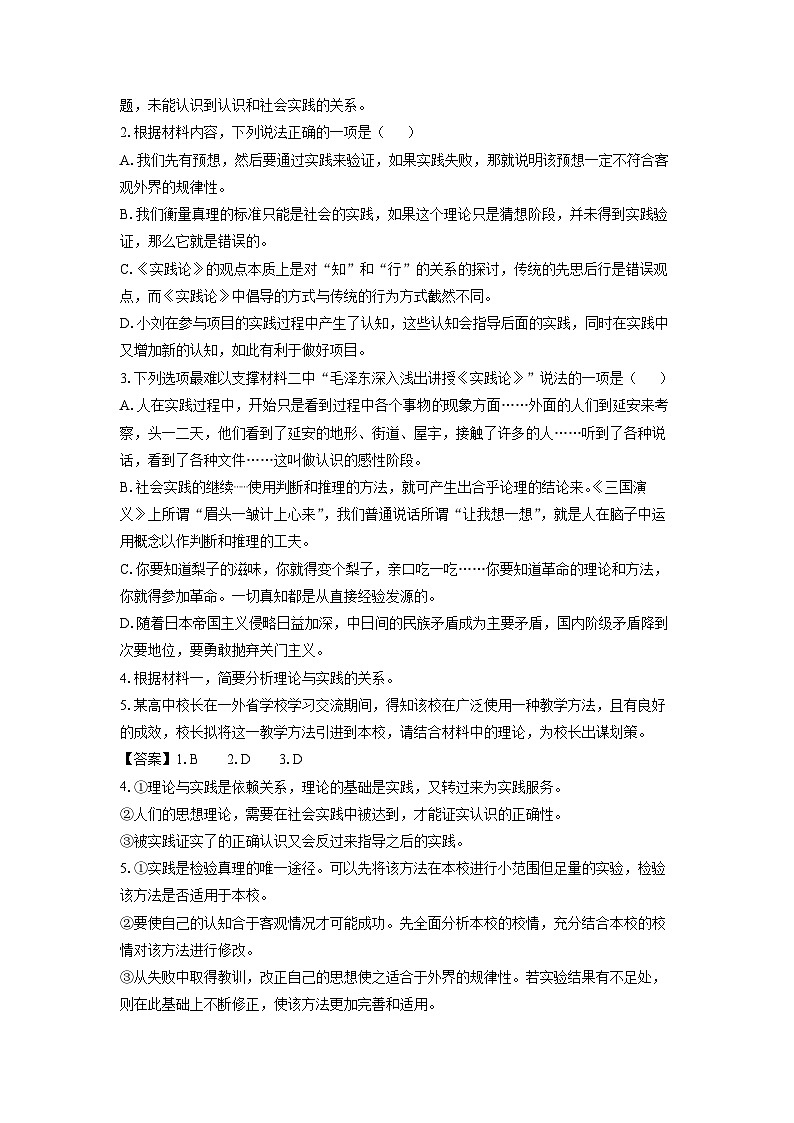 江西省重点学校2024-2025学年高三上学期7月开学联考语文试题(解析版)第3页