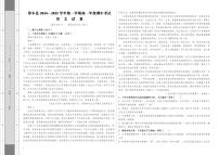 新疆維吾爾自治區(qū)喀什地區(qū)莎車(chē)縣2024-2025學(xué)年高一上學(xué)期10月期中考試語(yǔ)文試題