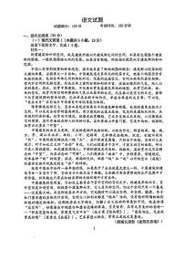 吉林省长春市2023_2024学年高三语文上学期10月考试试题pdf无答案
