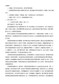 四川省成都市2023_2024學(xué)年高三語文上學(xué)期10月月考一試題含解析