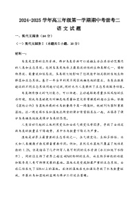 山东省聊城市临清市实验高级中学2024-2025学年高三上学期10月月考语文试题