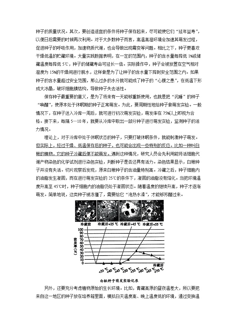 湖北省十堰市六校教学合作体2024-2025学年高二上学期9月月考语文试卷(解析版)第2页