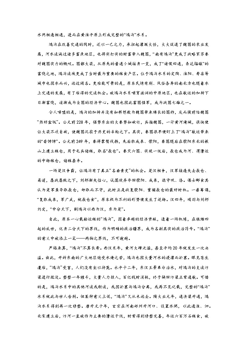 陕西省部分名校2024-2025学年高三上学期10月联合测试语文试题解析版第2页