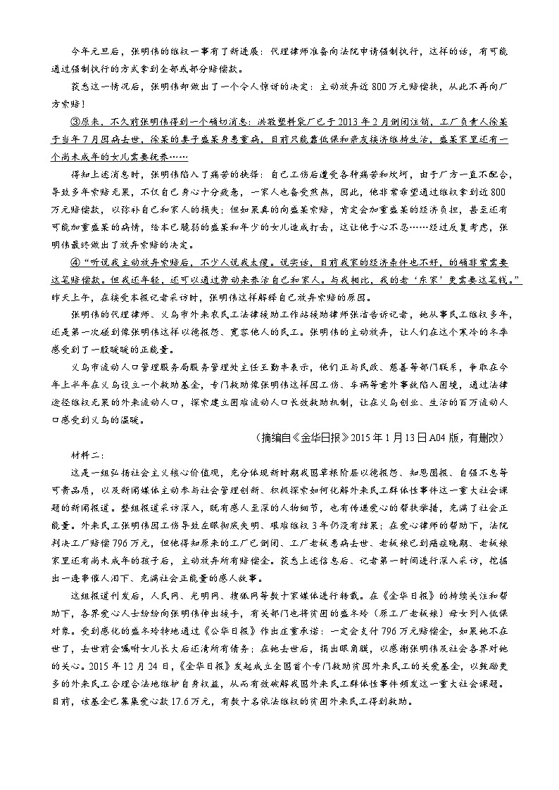 辽宁省名校联盟2024-2025学年高一上学期11月期中考试语文试题(无答案)第2页