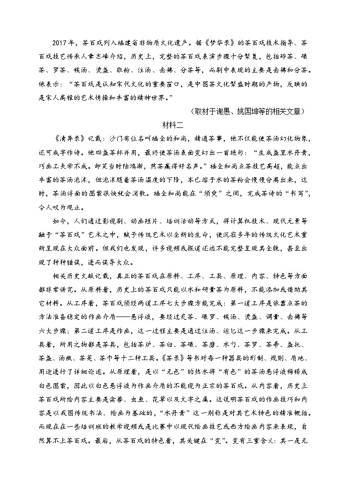 北京市丰台区2024-2025学年高一上学期11月期中考试语文试题02