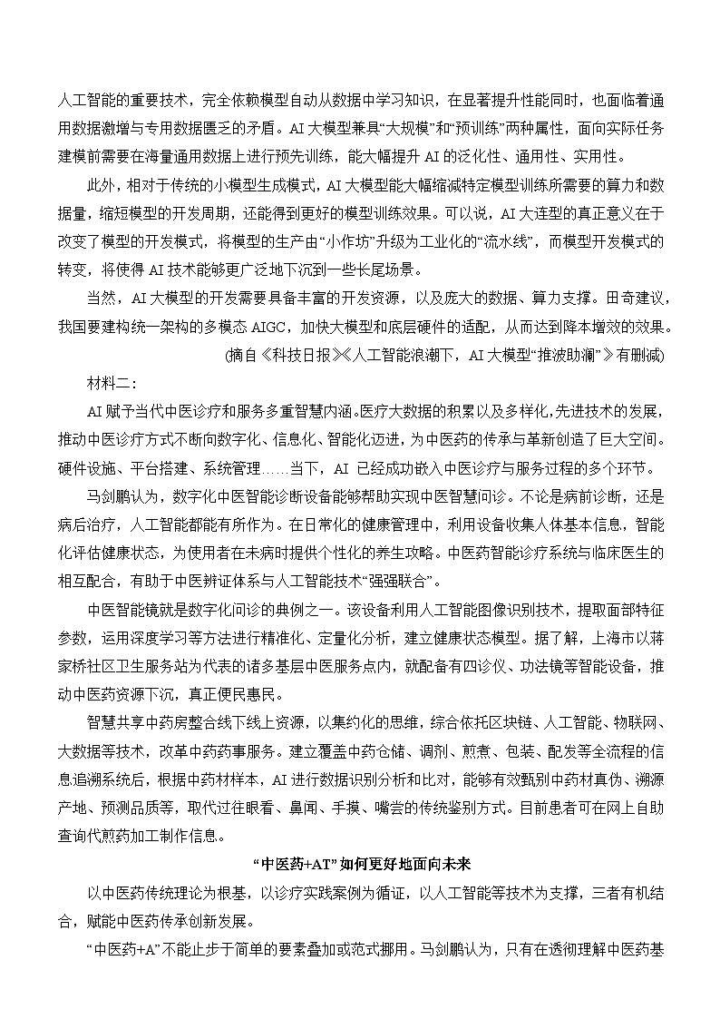 语文第2页