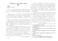 寧夏回族自治區(qū)石嘴山市惠農(nóng)區(qū)石嘴山市第一中學(xué)2024-2025學(xué)年高一上學(xué)期11月期中考試語(yǔ)文試題