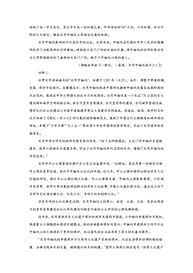 2025届河北省部分学校高三上学期11月阶段调研检测二语文试题第2页