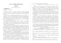 安徽省六安第一中学2024-2025学年高三上学期第三次月考（11月）语文试题及答案