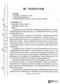 辽宁省辽阳市2024-2025学年高一上学期期中考试语文试卷(PDF版附答案)
