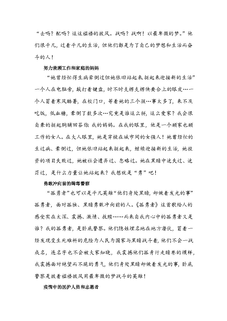 统编版高中语文文学积累 晨读第13周学案第2页