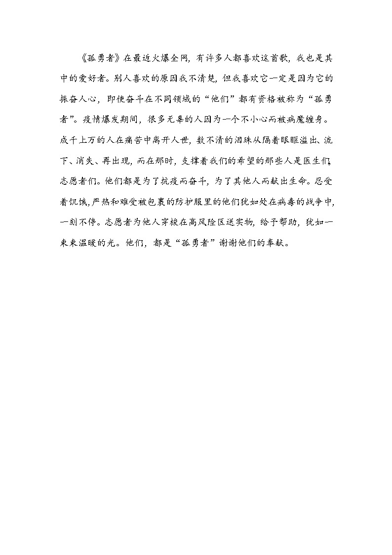 统编版高中语文文学积累 晨读第13周学案第3页