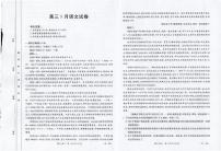 福建省部分學校2025屆高三上學期9月開學大聯考+語文試題