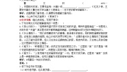 高中语文前方综合训练题