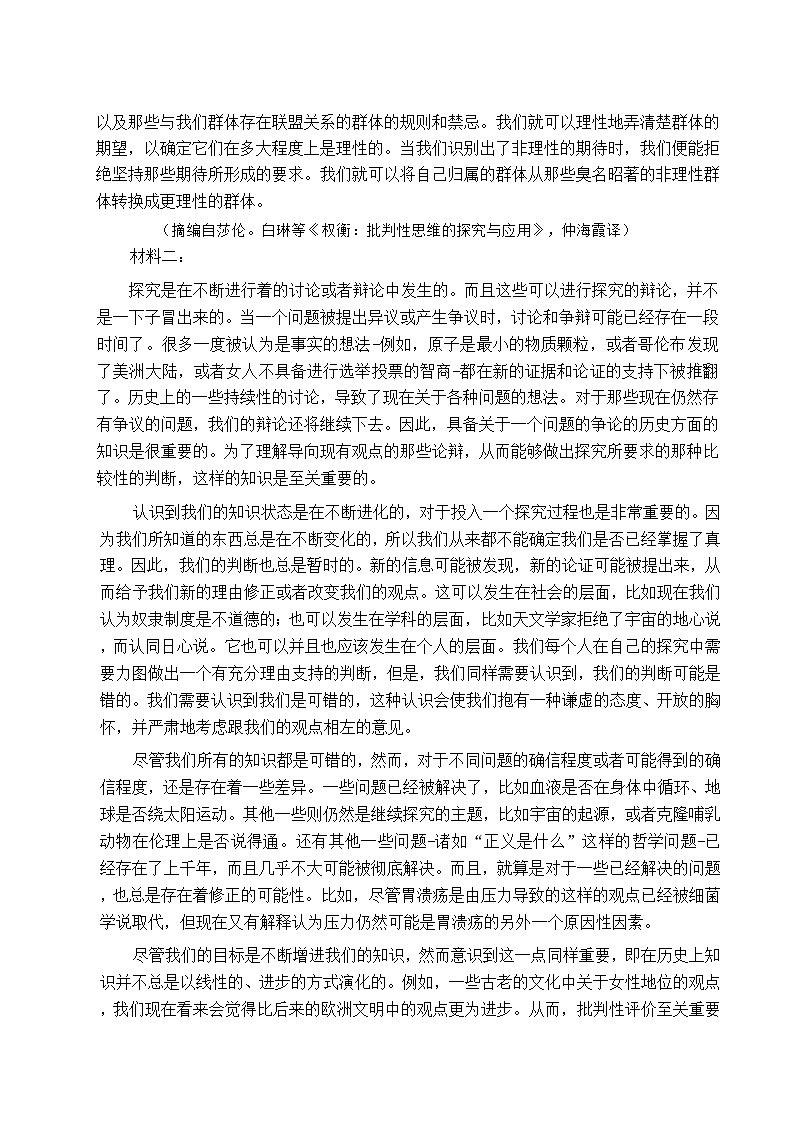 2025保定高三上学期10月期中摸底语文试题无答案第2页