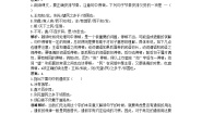 高中语文人教版 (新课标)必修三8 寡人之于国也巩固练习