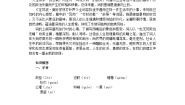 人教版 (新课标)必修四第二单元5 苏轼词两首苏轼词两首教案设计