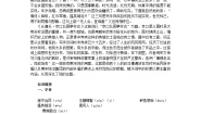 人教版 (新课标)必修四第二单元6 辛弃疾词两首辛弃疾词两首教学设计