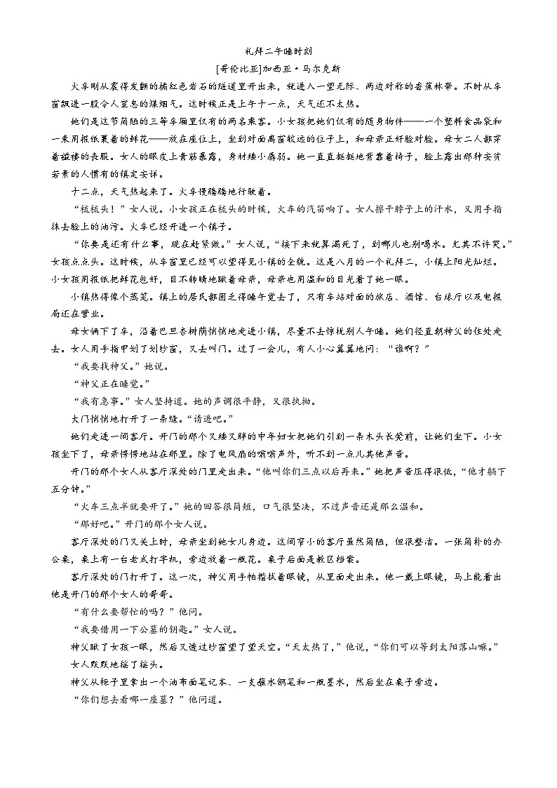 湖南省长沙市长郡中学2024-2025学年高二上学期期中考试语文试卷(Word版附解析)03