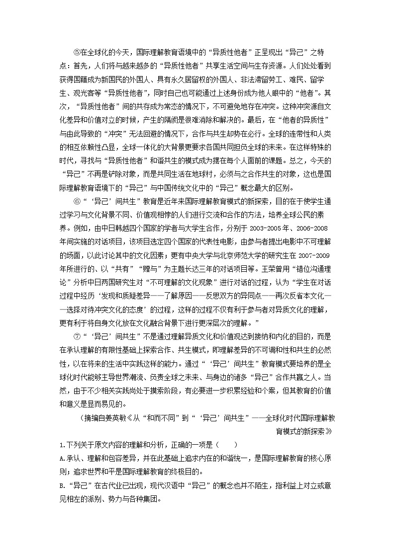 辽宁省锦州市2023-2024学年高三下学期质量检测语文试卷(解析版)02
