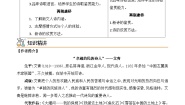 高中语文人教统编版选择性必修 下册6.1 大堰河——我的保姆课时练习