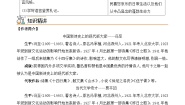 高中语文人教统编版选择性必修 下册7 （风景谈 *秦腔）当堂达标检测题