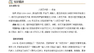 人教统编版选择性必修 下册8 茶馆（节选）课时训练