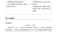 高中语文人教统编版选择性必修 下册9.2 *项脊轩志课后测评