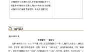 语文选择性必修 下册11 *种树郭橐驼传同步测试题