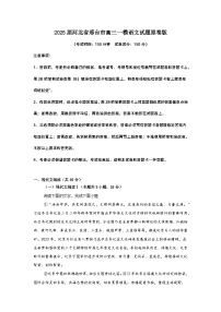 语文必修四登 高课后作业题