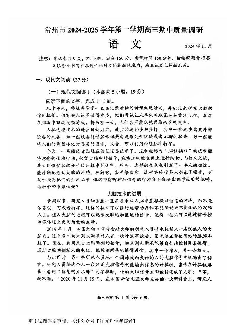 语文试题第1页