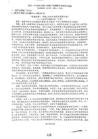 江西省鹰潭市余江区第一中学2024-2025学年高二上学期11月期中考试语文试题