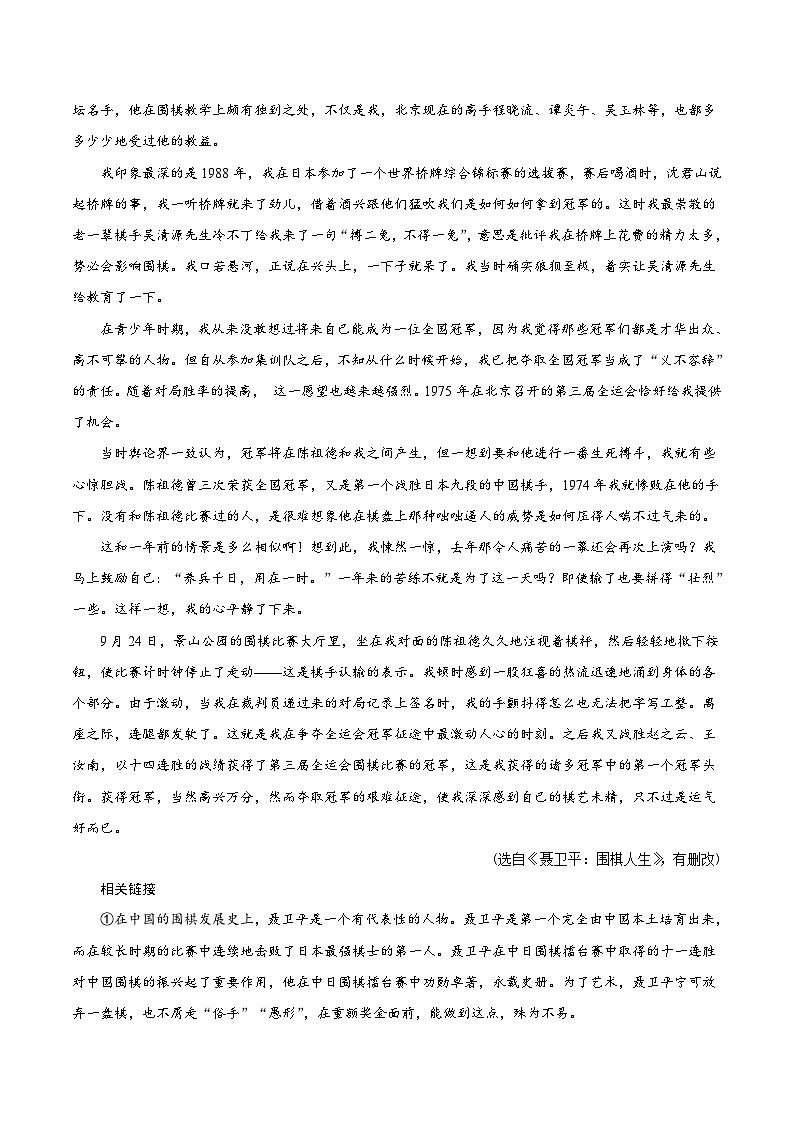 备战2025年高考语文考点一遍过考点48实用类文本阅读之分析文本的文体基本特征和主要表现手法教案(Word版附解析)第2页