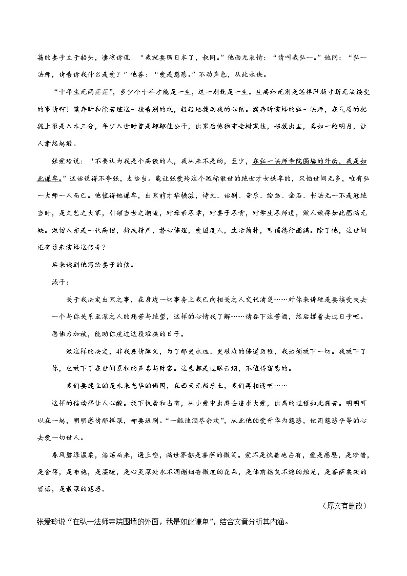备战2025年高考语文考点一遍过考点43文学类文本阅读之体会重要语句的丰富含意教案(Word版附解析)第2页