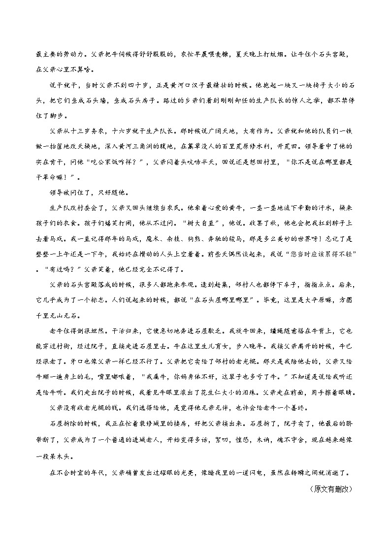 备战2025年高考语文考点一遍过考点41文学类文本阅读之分析作品结构,概括作品主题教案(Word版附解析)第2页