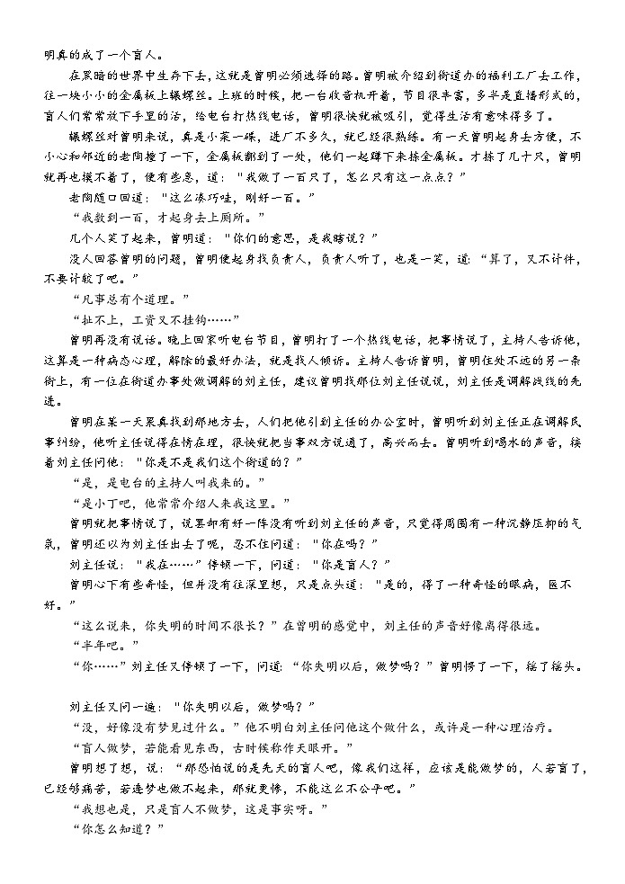福建省厦门市松柏中学2024-2025学年高一上学期期中考试语文试卷03