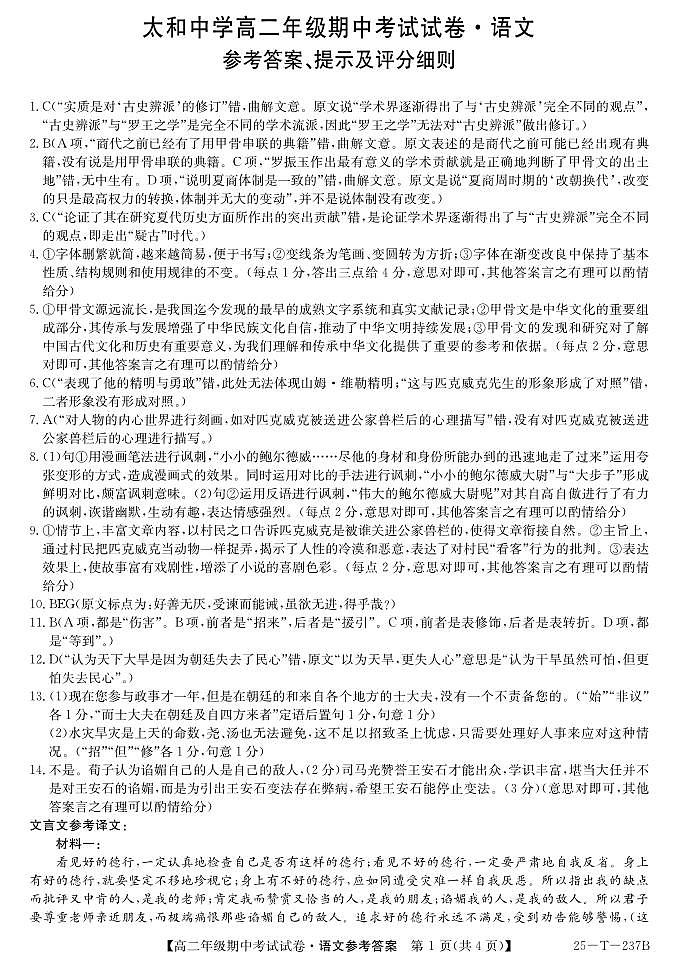 答案第1页