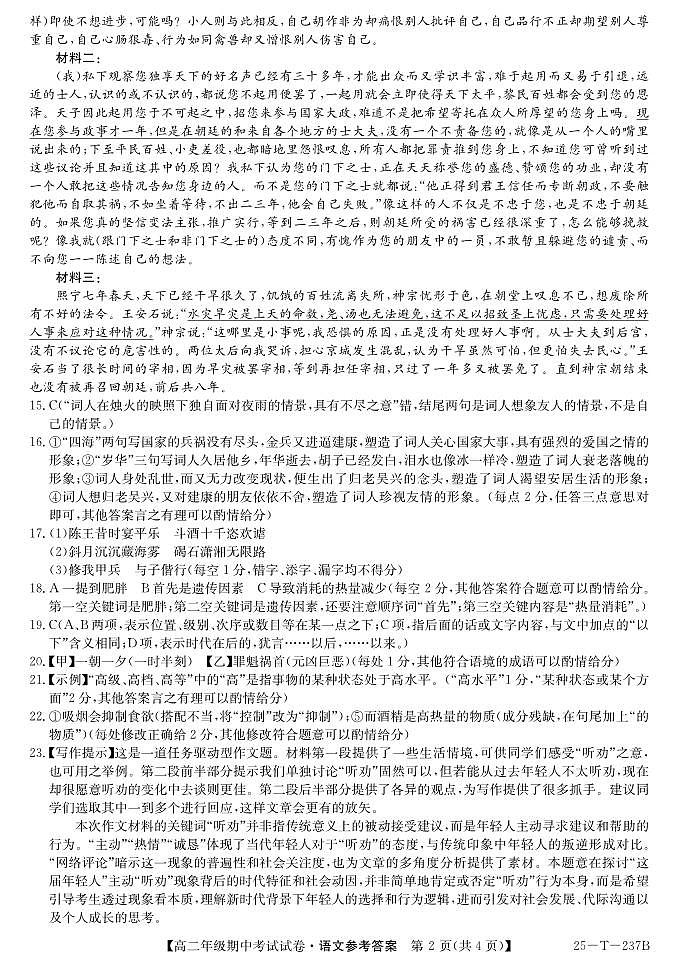 答案第2页