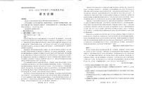 山东省济南市2024-2025学年高三上学期9月开学语文试题
