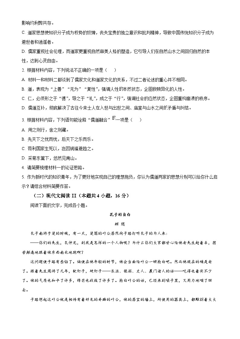 2025内江威远中学高二上学期期中考试语文试题含解析03