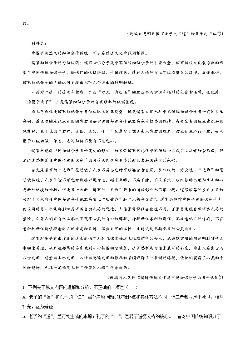 2025内江威远中学高二上学期期中考试语文试题含解析02