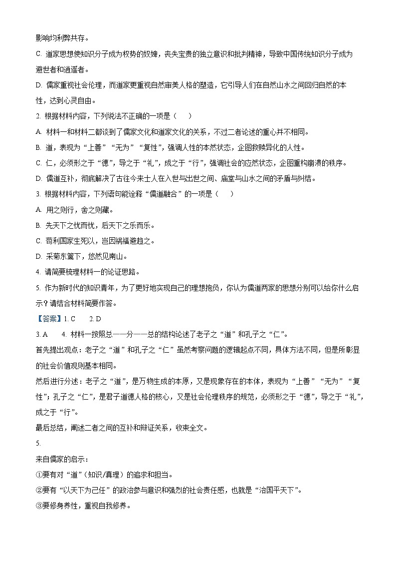 2025内江威远中学高二上学期期中考试语文试题含解析03