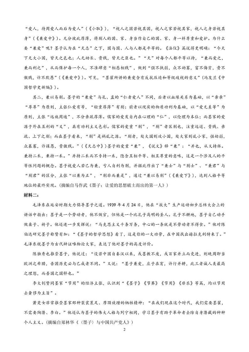 四川省成都市石室成飞中学2024-2025学年高二上学期10月月考语文试卷02