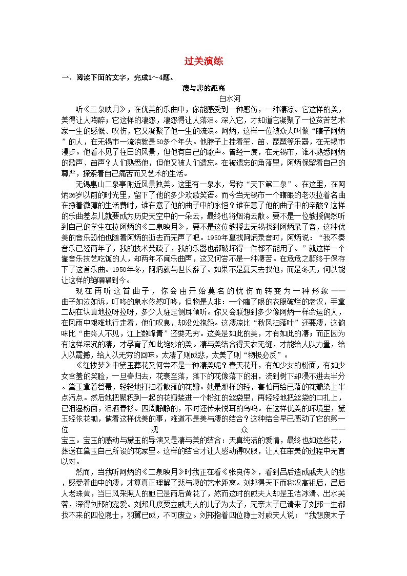 2022年高考语文一轮复习十六　文学类文本阅读强化训练