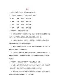 2022年高考语文基础知识查漏补缺2-专项训练