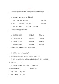 2022年高考語文基礎(chǔ)知識查漏補缺11-專項訓(xùn)練