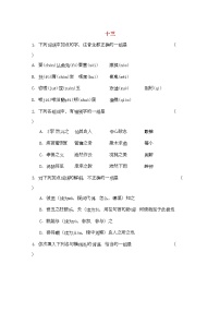 2022年高考语文基础知识查漏补缺13-专项训练