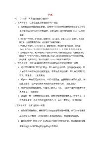 2022年高考語文基礎(chǔ)知識查漏補缺15-專項訓(xùn)練