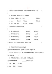 2022年高考语文基础知识查漏补缺112-专项训练